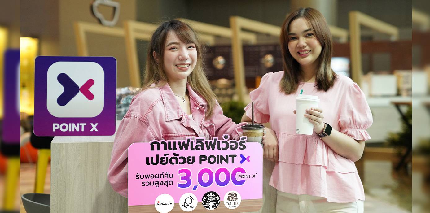 Dear Coffee Lovers! Don’t miss PointX’s “Let Coffee Lovers Enjoy Coffee Every Day” fantastic offer  Buy coffee and pay with PointX to earn up to 3,000 PointX back