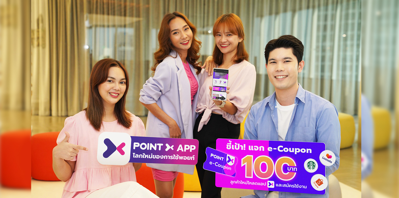 A sizzling summer promotion from “PointX” for new customers from 7 Apr – 2 Jun 2023: Get an e-coupon worth 100 baht for shopping at Lazada, Shopee, Starbucks, and more!