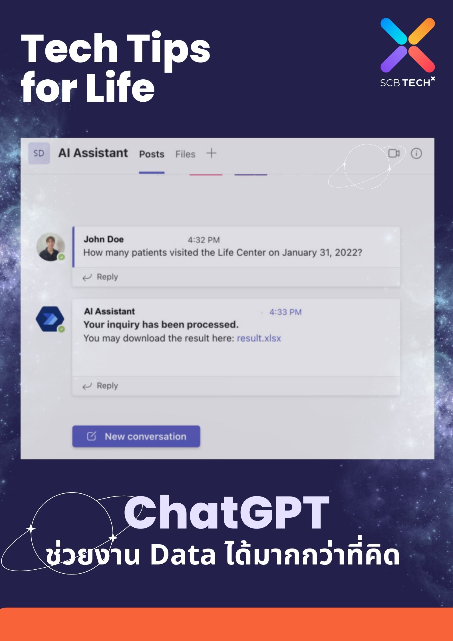 Tech Tips for Life: ChatGPT ช่วยงาน Data ได้มากกว่าที่คิด | SCB Tech X