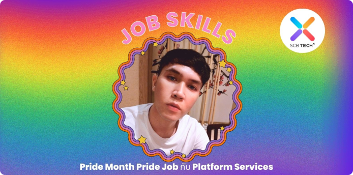 Job Skills: Pride Month Pride Job กับ Platform Services