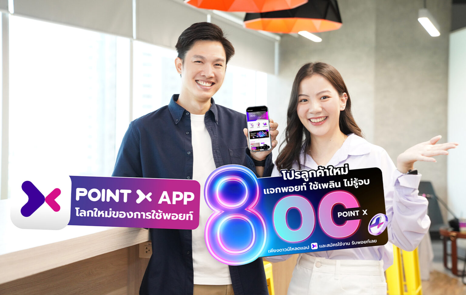 In celebration the 8th month of the year, PointX offers new users a ...