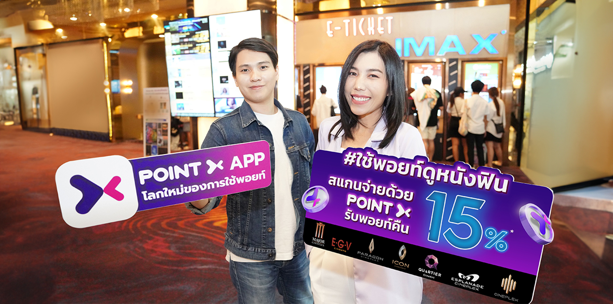 PointX delights movie enthusiasts with ‘Watch Great Movies, Earn Great Deals’ Campaign:Get 15% in points back at Major Cineplex cinemas when scanning to pay