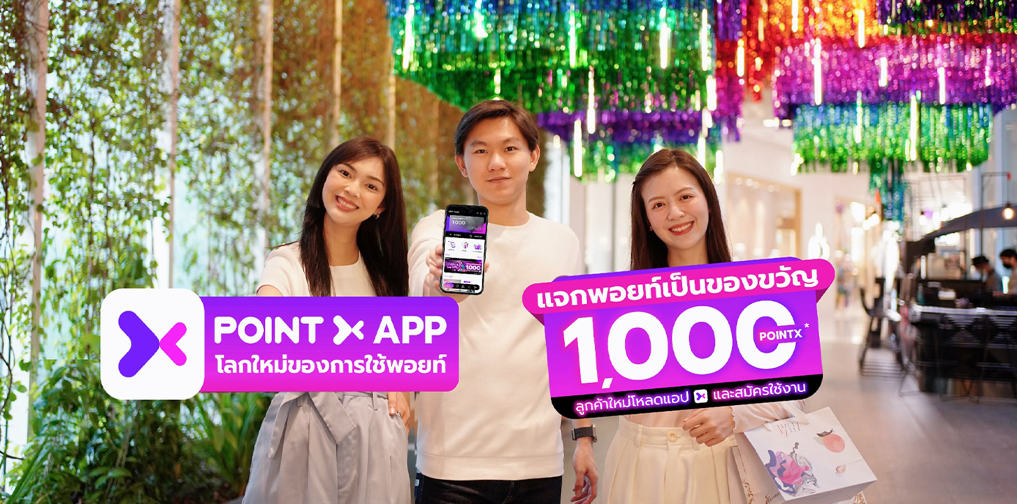 Celebrate the festive season with the PointX giveaway for new users:Get 1,000 PointX for free when downloading the app and registering as a user from now until 31 December 2023