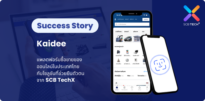 Kaidee แพลตฟอร์มซื้อขายของออนไลน์ในประเทศไทยกับโซลูชันที่ช่วยยืนยันตัวตน จาก SCB TechX