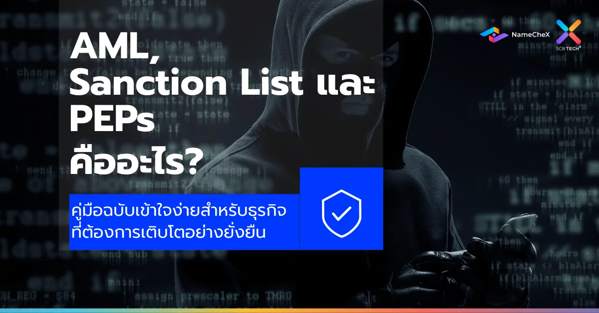 AML, Sanction Lists, and PEPs: A Practical Guide for Businesses Seeking Sustainable Growth