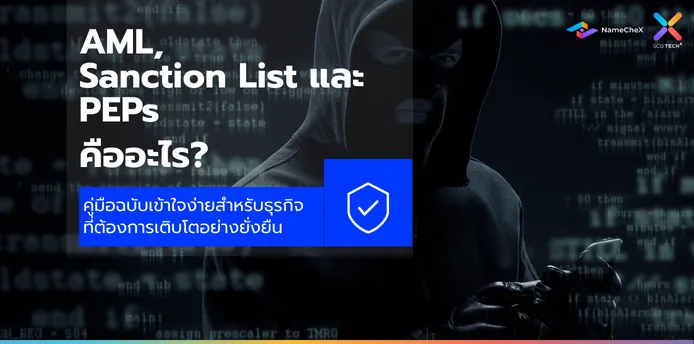 Learn what AML, Sanction List, and PEPs mean, why they matter for your business, and how to comply effectively to ensure sustainable growth.