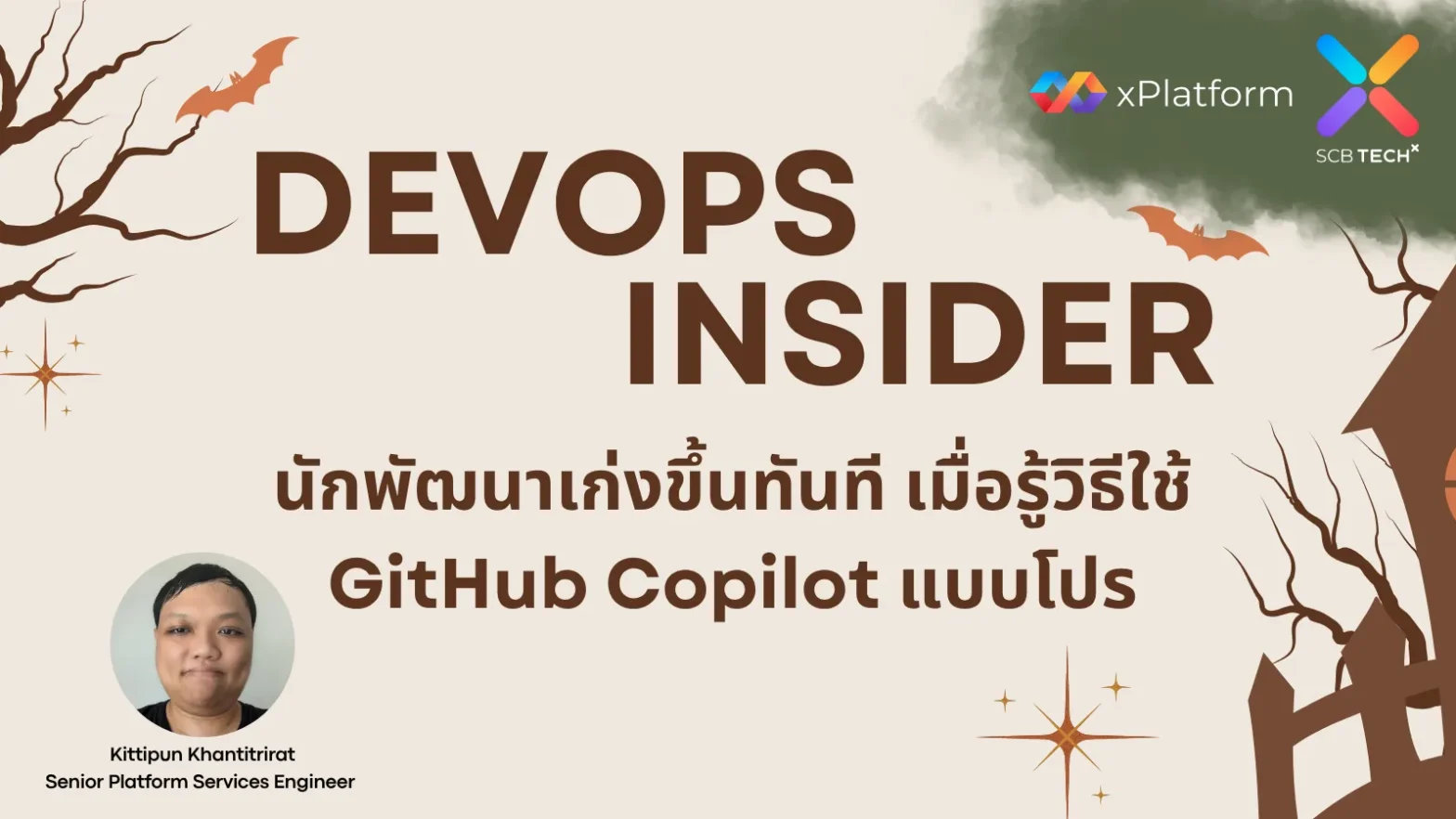 GitHub Copilot