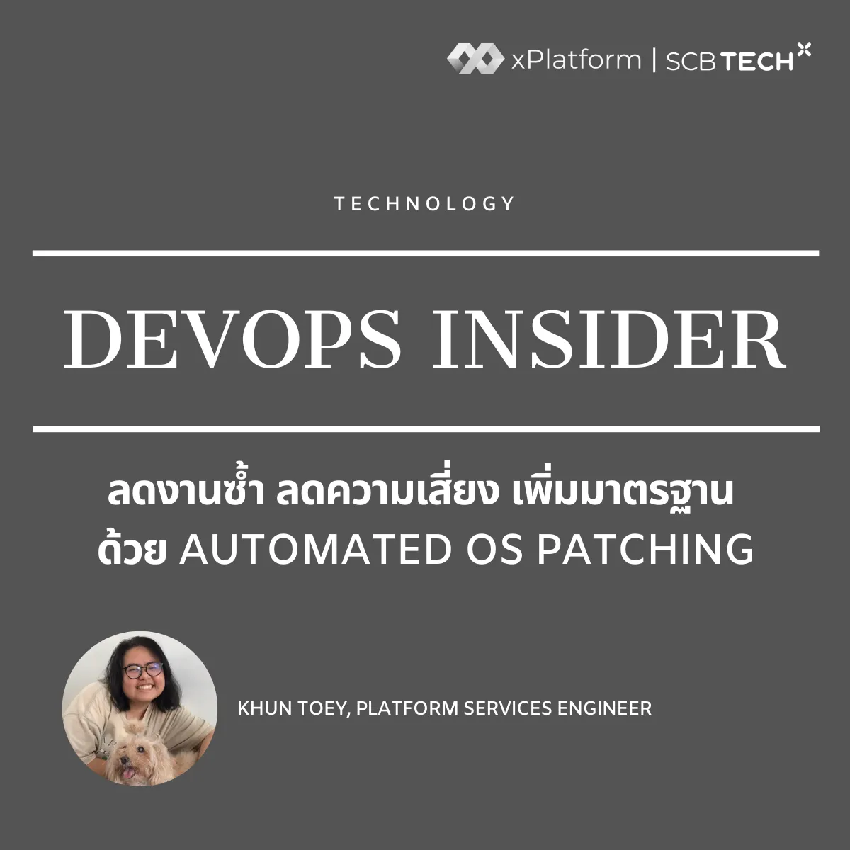 SCB TechX OS Patching1 TH