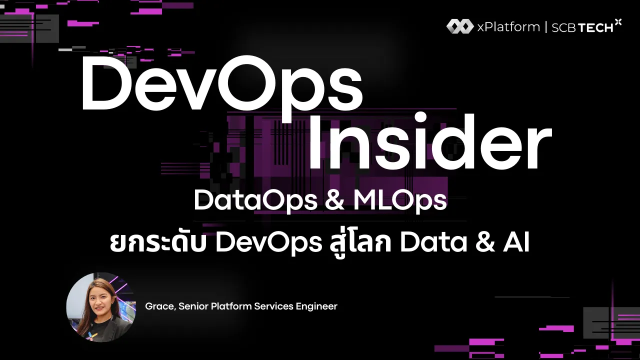 DataOps_MLOps_TH