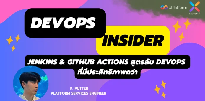 Jenkins and GitHub Actions 