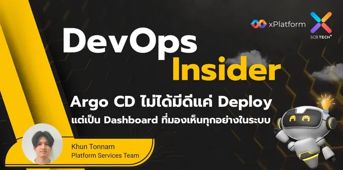 Argo CD ไม่ได้มีดีแค่ Deploy: แปลงเป็น Dashboard กลางที่มองเห็นทุกอย่างในระบบ