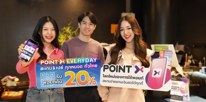 PointX Everyday Campaign Customers can scan and pay with PointX nationwide and get up to 20% in points back  during 15 July – 30 September 2023