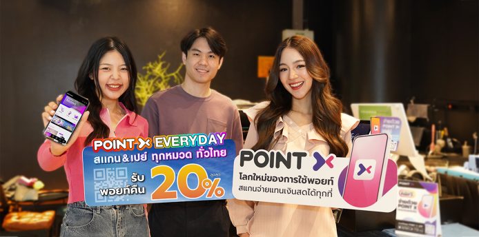 PointX Everyday Campaign Customers can scan and pay with PointX nationwide and get up to 20% in points back  during 15 July – 30 September 2023