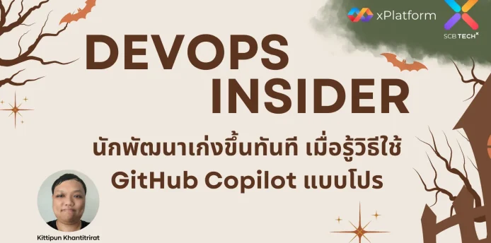 GitHub Copilot 