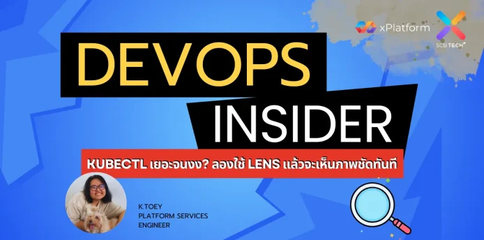 DevOps Insider: Kubectl 