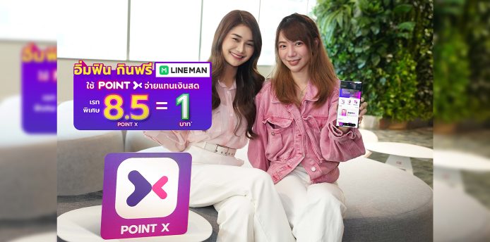 “Feast without Worry” by using PointX on the LINE MAN app for hassle-free payments No more discounts needed with 8.5 PointX = 1 baht