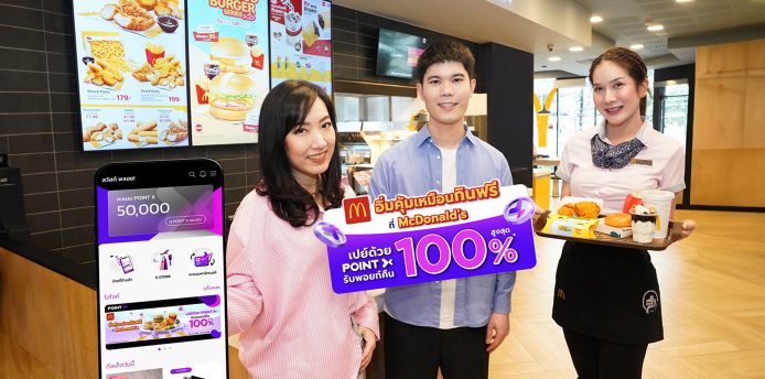 PointX unveils exciting “Satisfy & Save at McDonald’s” campaign to delight food enthusiasts with a 100% point rebate